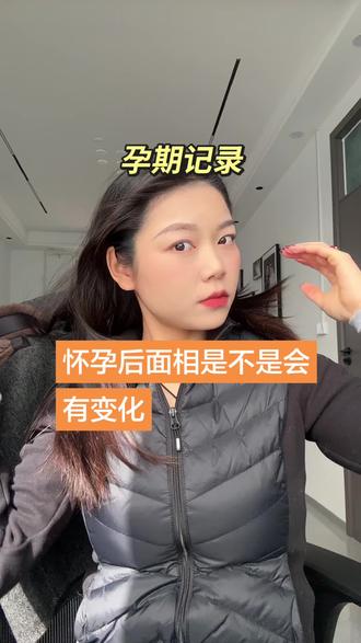 #孕期面相变化#孕期记录 #孕期穿搭 怎么怀个孕之前不适合我的风格,现在居然能驾驭得了了😎