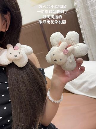 纯炫耀 好朋友的米菲兔发圈 好可爱呀好喜欢#头饰发饰#大肠发圈 #发圈#是时候安排一下了