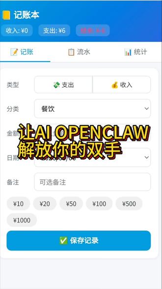 OPENAI解放双手 #openclaw #deepseek #python 真正的解放双手,把你想要做的事情,说清楚就可以,做程序,做文档,都可以自动生成!