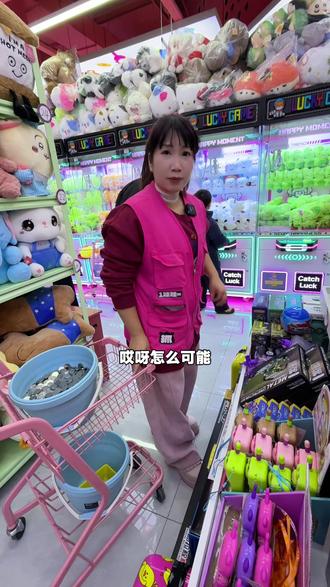 我们joymark新春的活动真的很给力哦,60多就能有700枚游戏币!爱抓娃娃的赶紧来#娃娃机 #抓娃娃 #joymark #JOYMARK #遛娃好去处