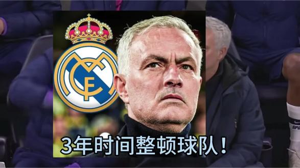 3年时间整顿球队!罗马诺:穆里尼奥已与皇马签约3年,下周抵达。05月20日讯,名记罗马诺再度确认,穆里尼奥已与皇马签约3年,下周抵达马德里。罗马诺写道:皇马与穆里尼奥的合同多签一年,直至2029年。和周一报道的一样,协议已敲定并完成——已获穆里尼奥和皇马律师批准。穆里尼奥将于下周抵达马德里。#实况足球手游 #易球成名计划 #皇马 #穆里尼奥
