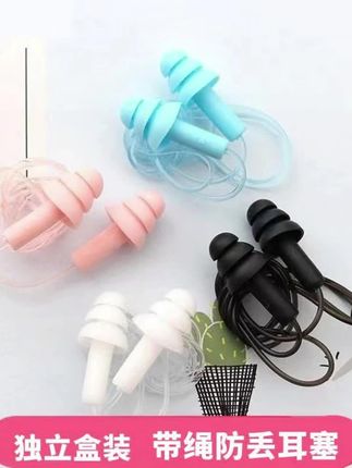 游泳专用耳塞防耳朵进水洗澡洗头带绳防丢降噪隔音耳堵#好物推荐🔥 #耳塞 #防水耳塞 #防止耳朵进水的妙招 #实用好物