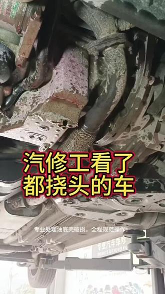 谁修名爵谁知道!换个油底壳也太费功夫了😭 机舱空间挤到哭,拆装全靠手艺细抠,对位、封胶、紧固每一步都不能马虎,耗时又费工,主打一个精准不糊弄,修好彻底杜绝漏油隐患!#名爵维修 #油底壳更换 #汽车维修那些事 #宿迁汽修 #汽车底盘维修