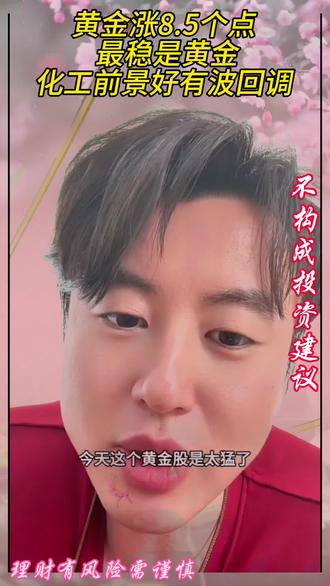 #狗总#黄金#金融知识普及月 #创作者中心 #创作灵感