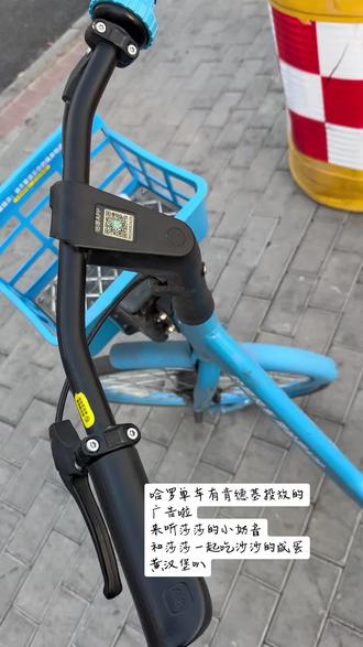 哈罗单车莎莎小奶音广告莎莎的咸蛋黄汉堡#哈啰出行 #肯德基 #莎莎的咸蛋黄汉堡 #孙颖莎