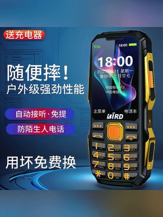 BIRD/波导老人机官方正品4G全网通老年手机超长待机大屏大字大声#数码产品 #手机数码