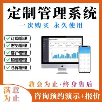 终于有人把ERP讲清楚了!
ERP就是企业的“驾驶员”,操纵方向让公司稳健前行。客户、销售、采购、生产、库存、财务全模块覆盖,从询盘到交付全程跟踪。
易米国际ERP实现20大模块深度集成,数据一次录入全局共享,消除信息孤岛,让管理像开车一样顺畅!
你的企业上ERP了吗?
#ERP #企业管理 #数字化转型 #易米国际