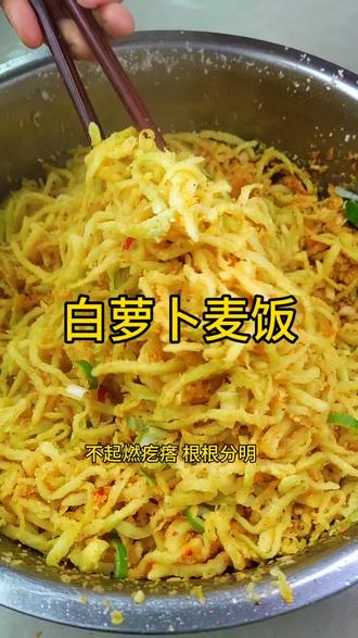 家里萝卜多的吃不完,可以安排上蒸白萝卜,脆脆的又带点劲道,简单好做!#萝卜新吃法