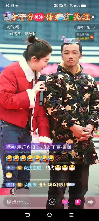 打药哥看到嫣然和别的男人互动不高兴了 #打药哥#安顺#一笑嫣然