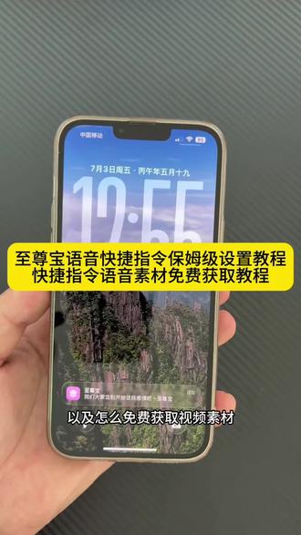 至尊宝快捷指令保姆级详细设置教程以及免费获取至尊宝视频素材 #快捷指令 #至尊宝快捷指令音频 #轻点苹果背面两下弹语音 #剪映 #快捷指令教程 佐助苹果快捷指令教程 轻点苹果背面两下弹语音 至尊宝快捷指令轻点三下 至尊宝快捷指令音频原声 白晶晶音频快捷指令 手机敲三下设置语音 至尊宝快捷指令音频设置教程 快捷指令敲三下 至尊宝语录我们大家立刻开始这段感情吧音频 白晶晶音频素材 至尊宝快捷指令音频苹果 至尊宝快捷指令语音教程 快捷指令语音素材 白晶晶快捷指令教程 苹果快捷指令桌面语音 至尊宝音频制作 至尊宝快捷指令设置教程 壁纸分享 锁屏壁纸 手机壁纸 快捷指令至尊宝教程 至尊宝音频视频素材 快捷指令教程 白晶晶音频怎么弄 至尊宝音频素材