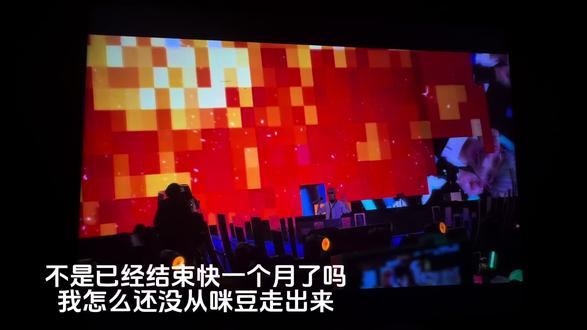 我怎么还没戒断…#徐明浩 #咪豆音乐节