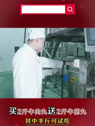 #一口掉进水果味的夏天 22岁潮汕“富二代”,改良祖传牛肉丸!年销3亿。#潮汕牛肉丸 #创业 #美食#潮汕美食