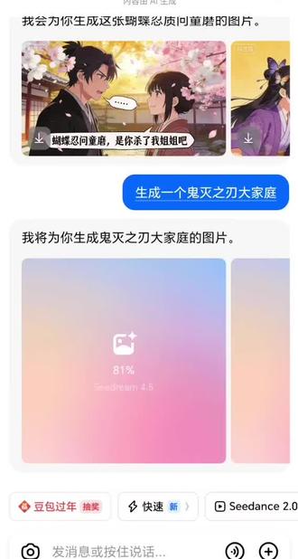 真不行了家人们豆包还是太阴了一点