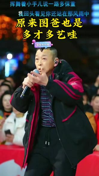 #真实生活分享计划 #图爸 也是多才多艺啊,这两爷子还真的不一般哟#索图大舞台 #索图 #过大年