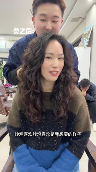 圆脸、方脸、塌颅顶的沛县姐妹,终于找到你们的本命发型了!
法式羊毛卷蛋卷头精准踩中所有痛点:卷度蓬松不贴脸,完美修饰下颌线,显脸小一圈;
发根烫出自然弧度,高颅顶轻松拥有,瞬间拉长脸部比例;
最重要的是巨好打理,不用刻意造型,手残党也能轻松驾驭。
别再纠结了,赶紧来约,这个秋冬让你变身发量王者!
#烫发前烫发后 #根据脸型设计发型 #沛县烫发 #沛县减龄发型设计阿鑫 #法式羊毛卷蛋卷头
