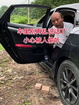 男子在车里乱说话被老婆偷听到了,拿探测器检测出这个才知道