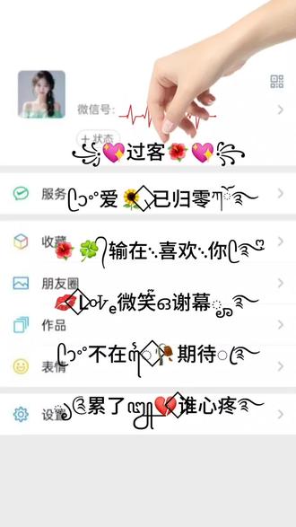 抖音放大镜搜索~《神图定制小程序》输入口令(9572)即可获取各种花式网名 #网名 #神图定制 #花式网名更改教程 #花式符号网名#输入口令9572