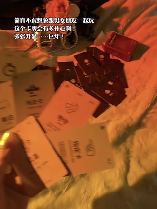 最适合情侣玩的卡牌出现了#情侣 #情侣日常 #感情 #甜甜的恋爱 #情侣游戏