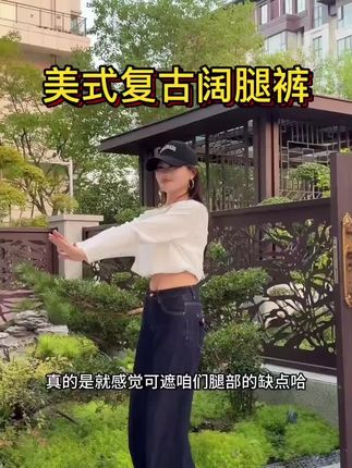 #秋冬牛仔裤 #牛仔裤穿搭 #牛仔阔腿裤