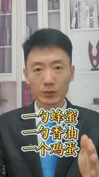 一勺蜂蜜一勺香油一个鸡蛋,啥吃法? #鸡蛋 #美食小窍门 #适合女性喝的补气血汤 #创作者中心 #创作灵感