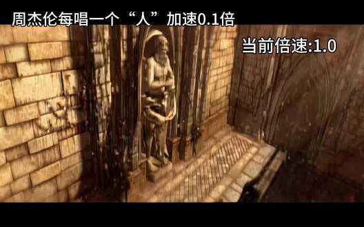 周杰伦每唱一个“人”或“忍”加速0.1倍#周杰伦#赵一鸣#半兽人#半兽人变速