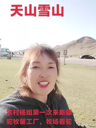 #大草原美好生活 #记录我的生活 @DOU+上热门