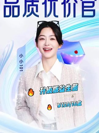 小小推荐益生菌,新版本新升级#好物推荐分享 #好货推荐 #良心推荐 #益生菌 #小小101