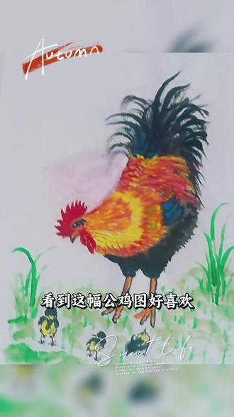 一唱雄鸡天下白#笔墨人生 #晒晒美术作品