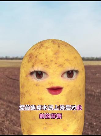 很多时候困住我们的其实是自己预设的困难
#土豆的吐槽大会 #女性智慧 #girlstalk #化妆师
