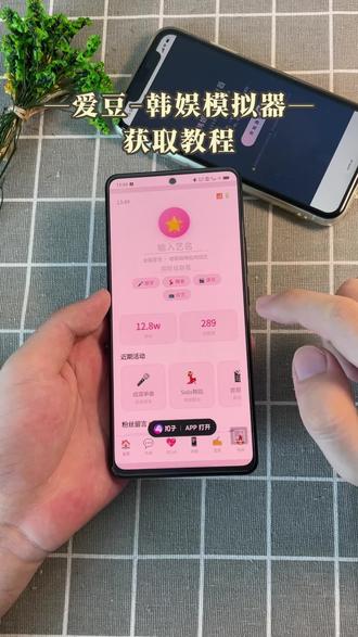 《公路闪电》简单下载韩娱嫂嫂模拟器,自制爱豆模拟器教程,剧情分支丰富,选择都影响结局#爱豆#爱豆模拟器#嫂子模拟器#嫂嫂模拟器#爱豆模拟器游戏下载