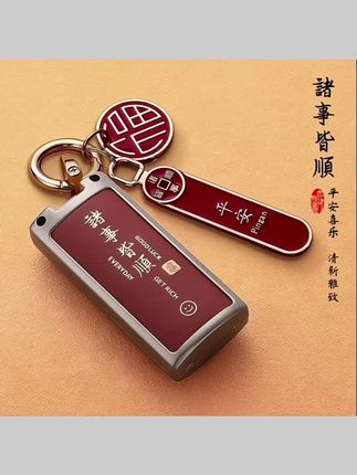 #传祺钥匙套 广汽传祺gs4钥匙套m8汽车gs3包gs8男士m6pro女gs5,ga6扣gs7壳#传祺gs4 #传祺m8 #传祺gs3 #传祺m6pro