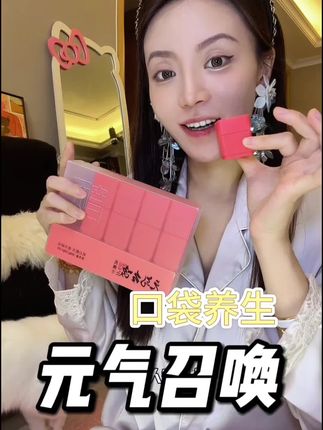 女孩子真的可以多吃点这个#元气召唤黄芪枸杞膏#元气召唤芪颜方