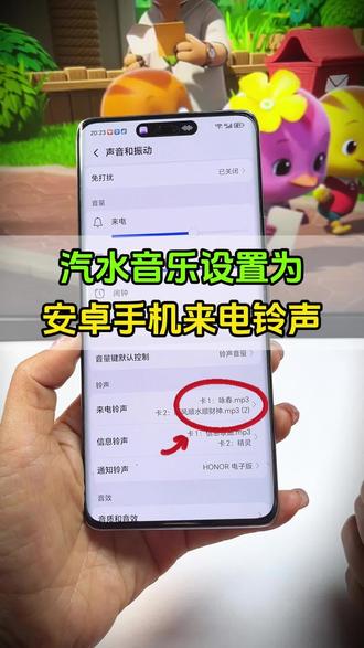 汽水音乐怎么下载到本地设置成手机铃声?咏春如何设置华为的手机铃声? 汽水音乐手机铃声来电铃声下载?小米手机如何设置来电铃声?手机铃声2026最火的铃声如何设置.小米手机好听的铃声下载.抖音音乐怎么设置手机铃声汽水.#手机来电铃声 #华为手机来电铃声 #汽水音乐如何设置手机来电铃声 #咏春
