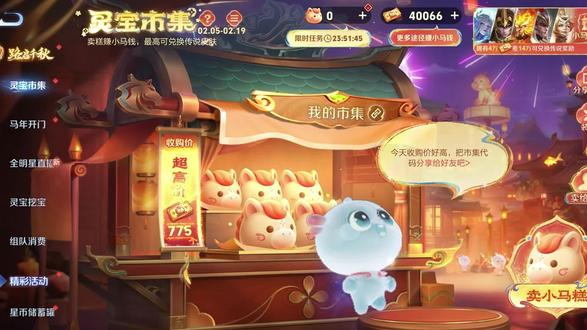 高价小马糕速来 #王者荣耀#小马糕