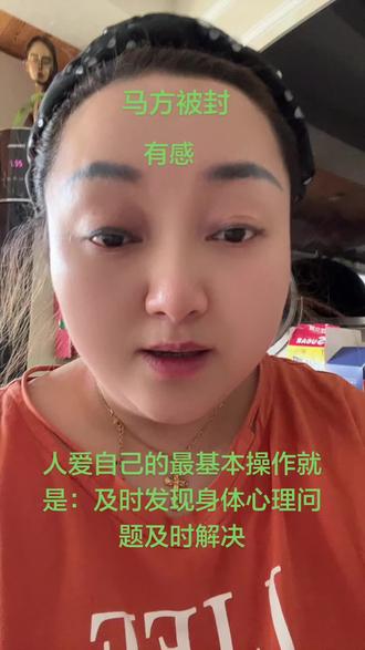 你认识马方吗#就想说点大实话 #日常vlog #用抖音记录人生