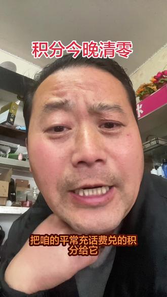 抓紧行动吧宝子们#移动 #联通 #电信 #老百姓 #实话实说