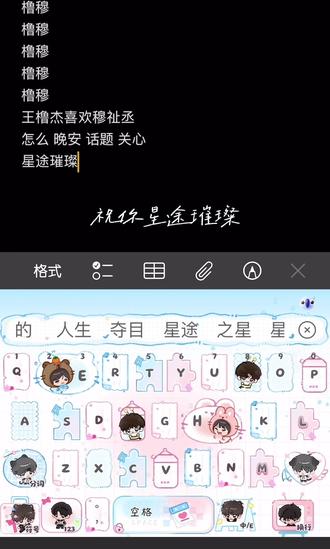 这个键盘夯爆了呀
#橹穆 #lm #王橹杰穆祉丞