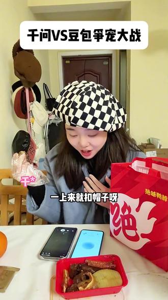 豆包🆚千问争宠大战,谁又赢了#豆包 #抽象#搞笑 #豆包辩论 #ai辩论