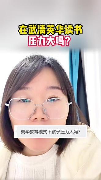 英华插班考通过的注意