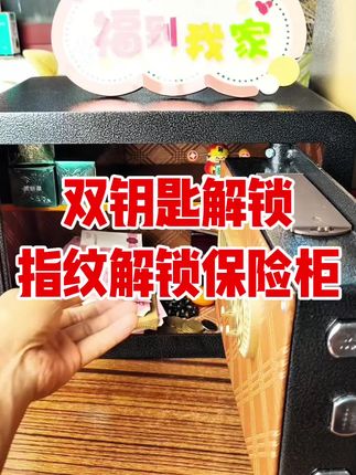 爱存钱的家人们可以备用一款这个保险柜,一年下来能让你存好些零花钱#密码保险柜#保险柜#智能wifi豪华保险柜#存钱#博博园艺