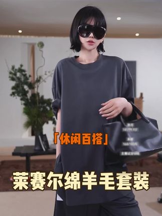 拼手速快!懒人穿搭天花板,又高级又有质感。 #洛哥 #套装穿搭 #品质女装 #短袖套装 #懒人穿搭