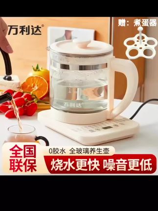 #创作灵感 【送煮蛋器】万利达养生壶家用大容量多功能煎药壶烧水煮花茶#厨房好物 #美观实用 #携带方便 #养生壶