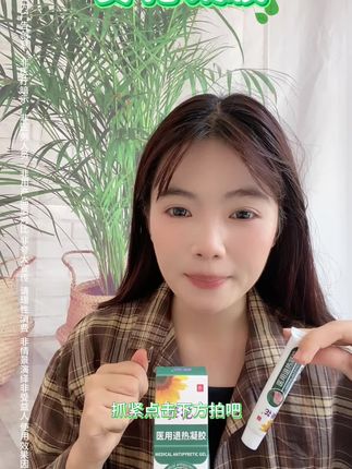 葵花凝胶 #好物分享#好物推荐@抖音小助手 @DOU+小助手