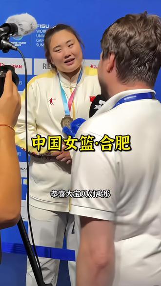 2026全新中国女篮热身赛火爆来袭!2月7日19:30登陆安徽省合肥市少荃体育中心体育馆,与实力强劲的国际女篮联队展开巅峰对决!焦点战即将开赛!想去现场观战的球迷朋友,左下角定位买票!#篮球#中国女篮#李月汝#韩旭#杨舒予