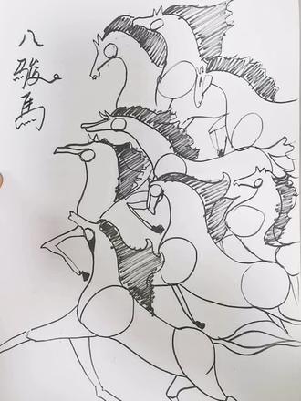 八骏马,第二十三