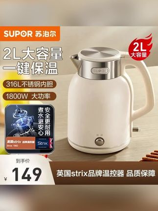 木森推荐的苏泊尔电水壶家用2L大容量双层防烫电热水壶316L不锈钢烧水壶保温#电水壶#烧水壶#在抖音入手的好东西#木森#木森大舞台