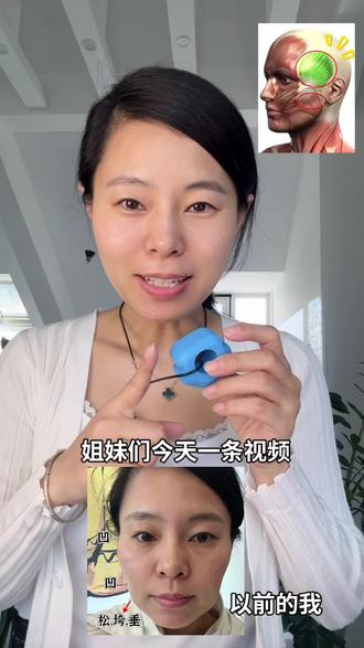 脸垮太阳穴凹陷|用面部训练器练出年轻紧致脸! 👭所有姐妹都按照我这个具体时间和技巧去练,你们练前可以拍张自己的素颜照,一到两个月拿不到结果的来找我!我管到底…#一起打卡一起变美 #面部训练器 #脸垮自救 #变美好物分享 #一起逆袭遇见更美的自己