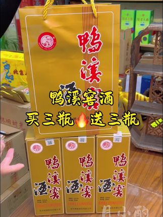 #白酒#鸭溪窖酒 #白酒推荐