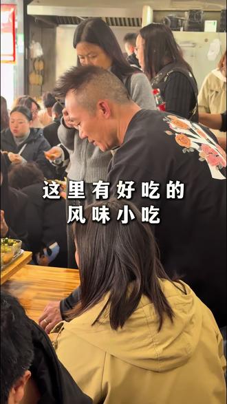 烟火气小吃集合店,好吃~#巷巷风味烧洋芋 #地方特色小吃 #曲靖小吃 #美食