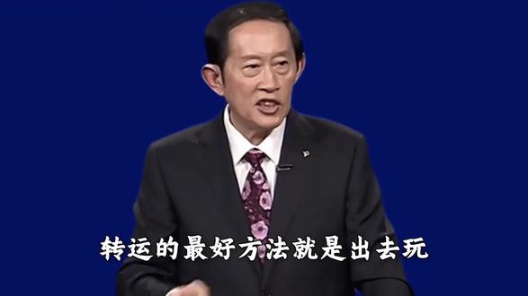 别抱怨世界,出去走走。#王立群 #哲学 #自我认知